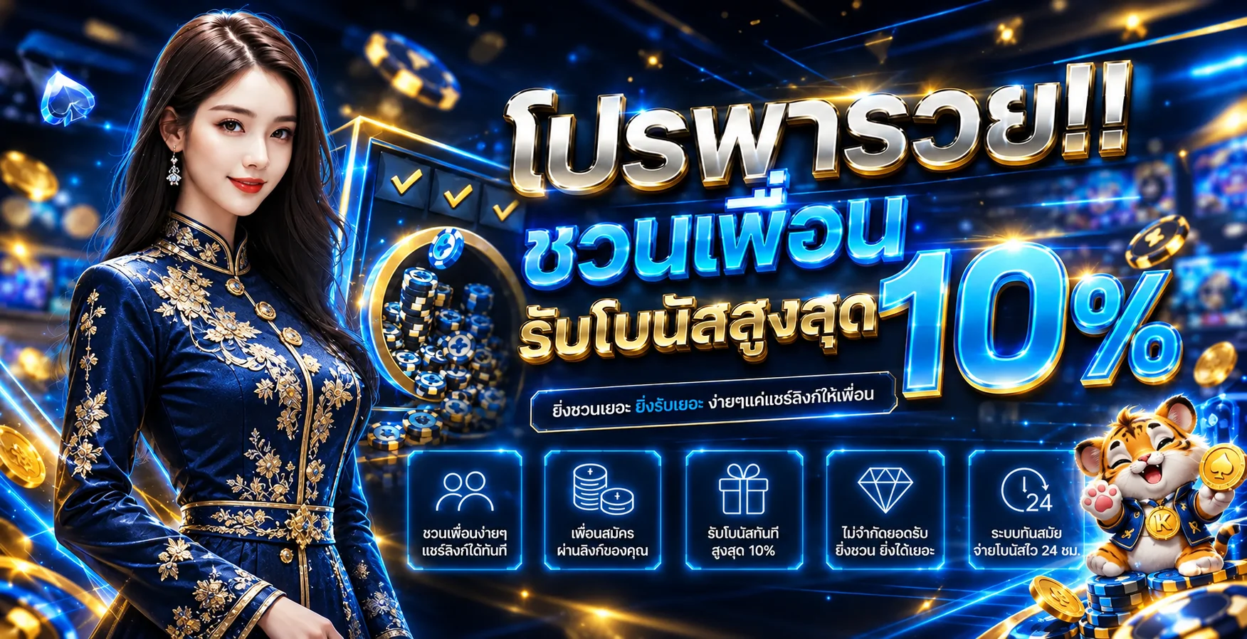 โปรโมชั่นชวนเพื่อน K88USA พร้อมโบนัสสิบเปอร์เซ็นต์